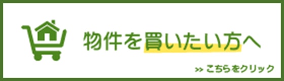 売マンションなび