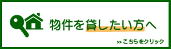 貸マンションなび